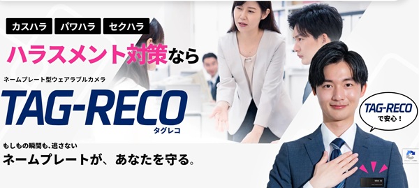 tagreco_s.jpg